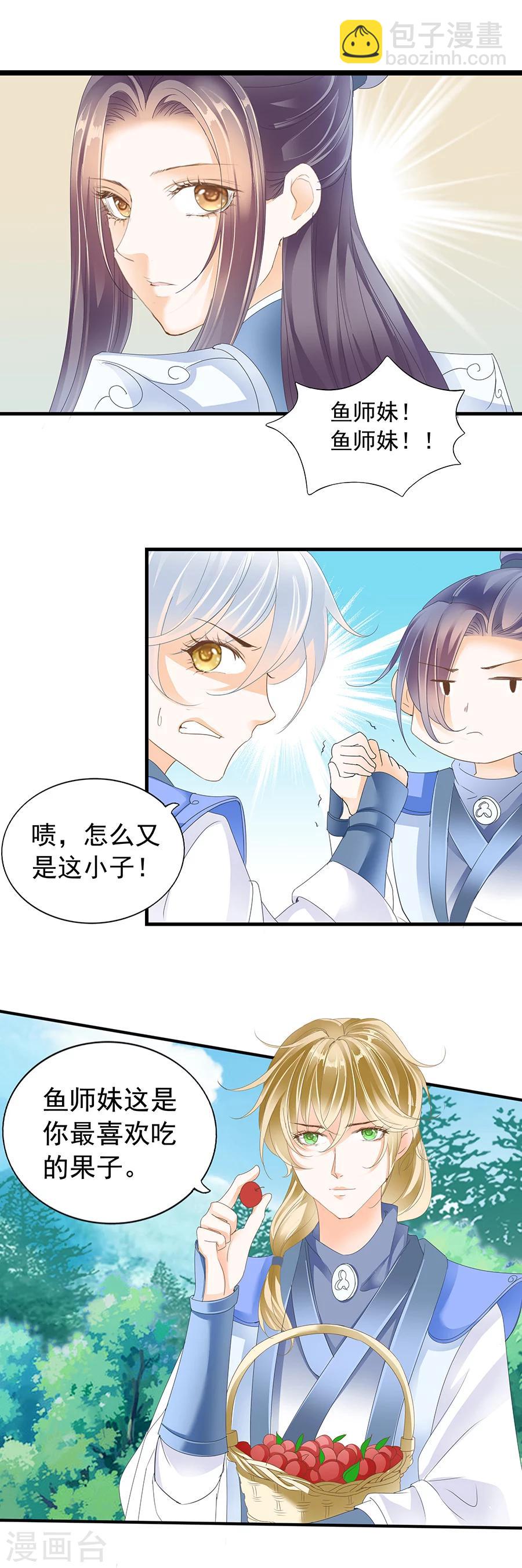 第149话 百合芬芳-第149话