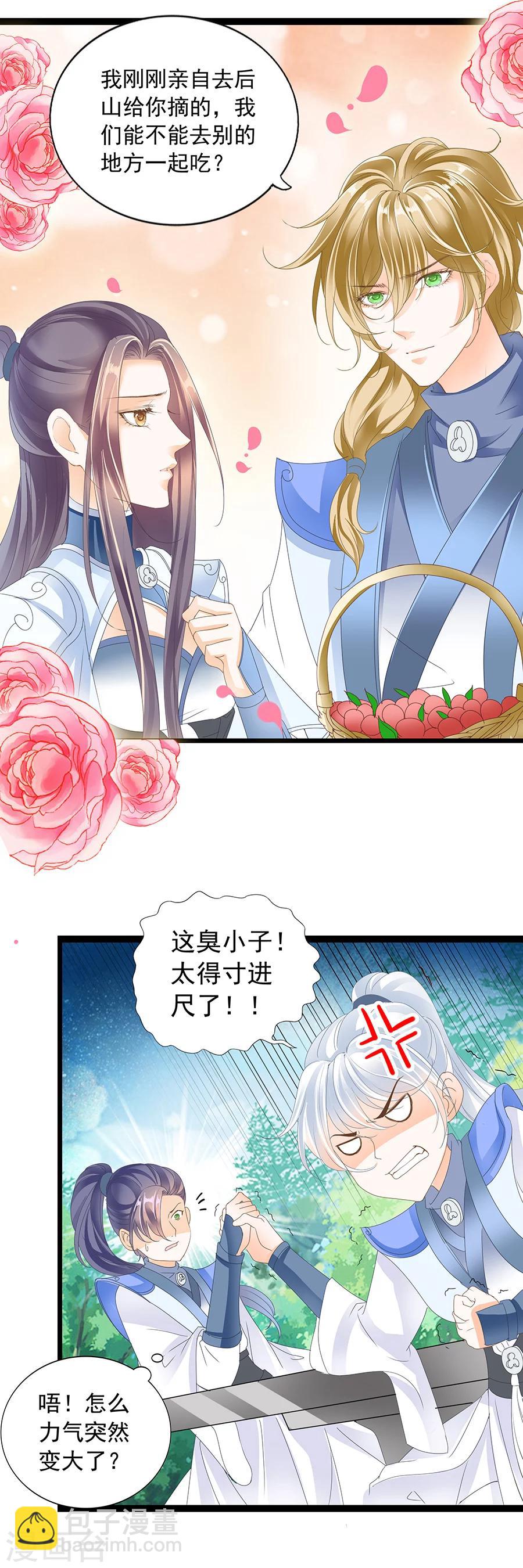 第149话 百合芬芳-第149话