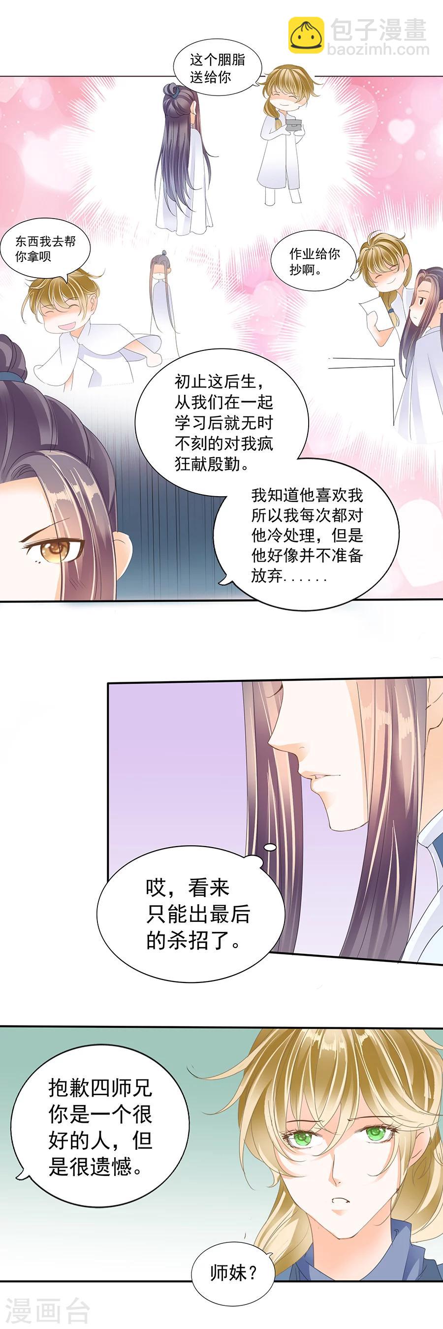 第149话 百合芬芳-第149话