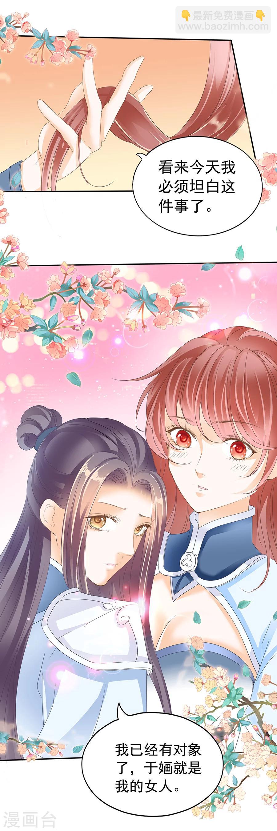 第149话 百合芬芳-第149话