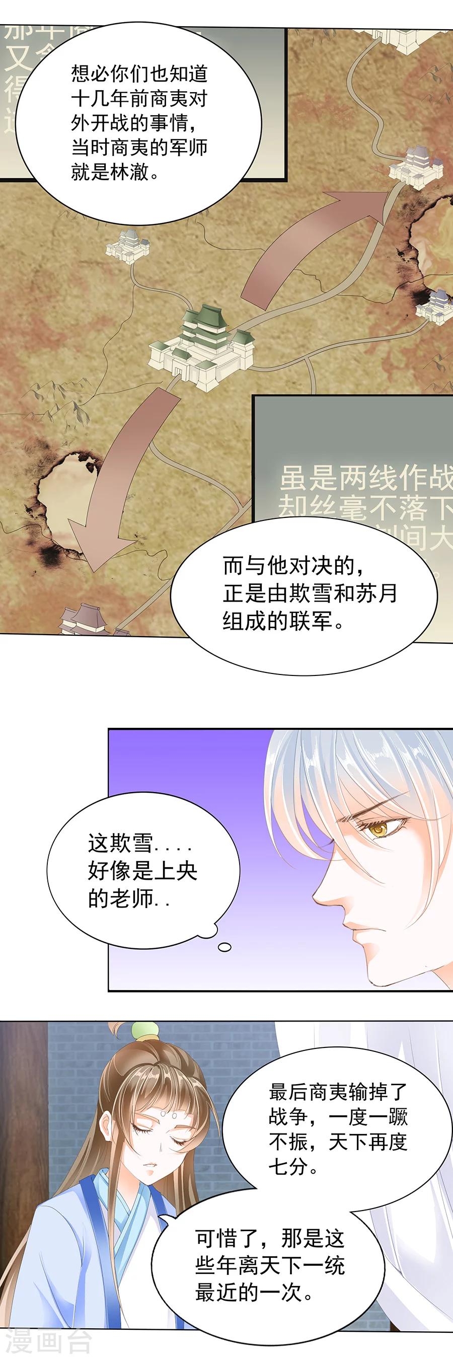 第151话 五十六灵位-第151话