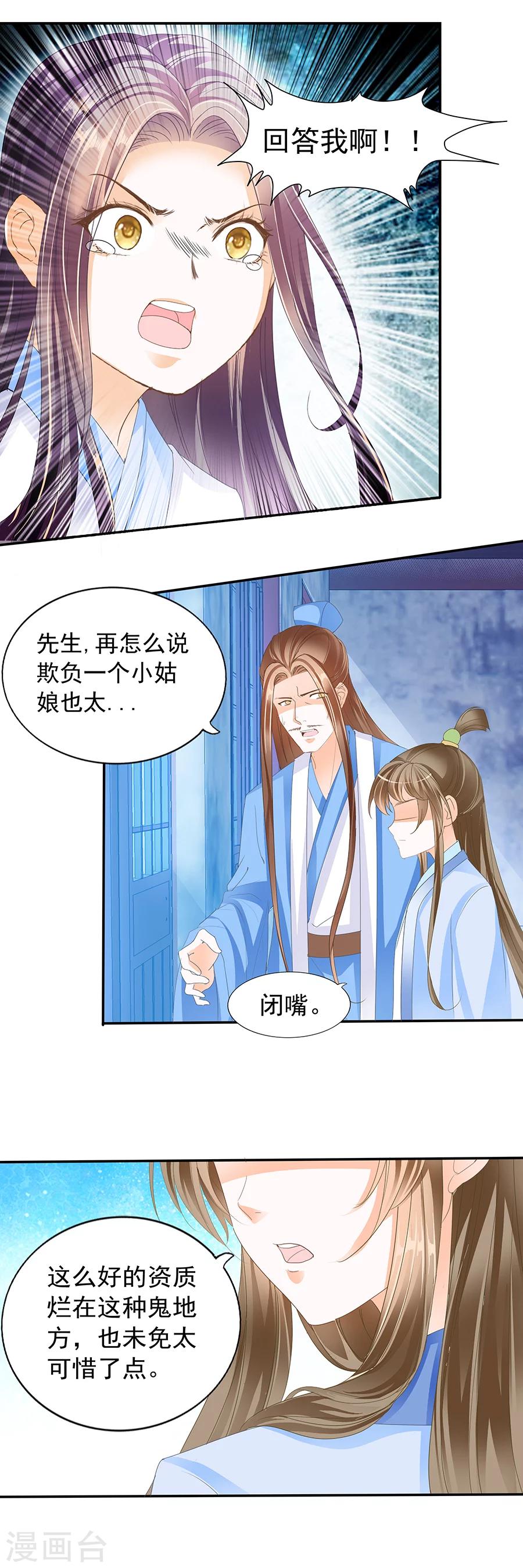 第151话 五十六灵位-第151话