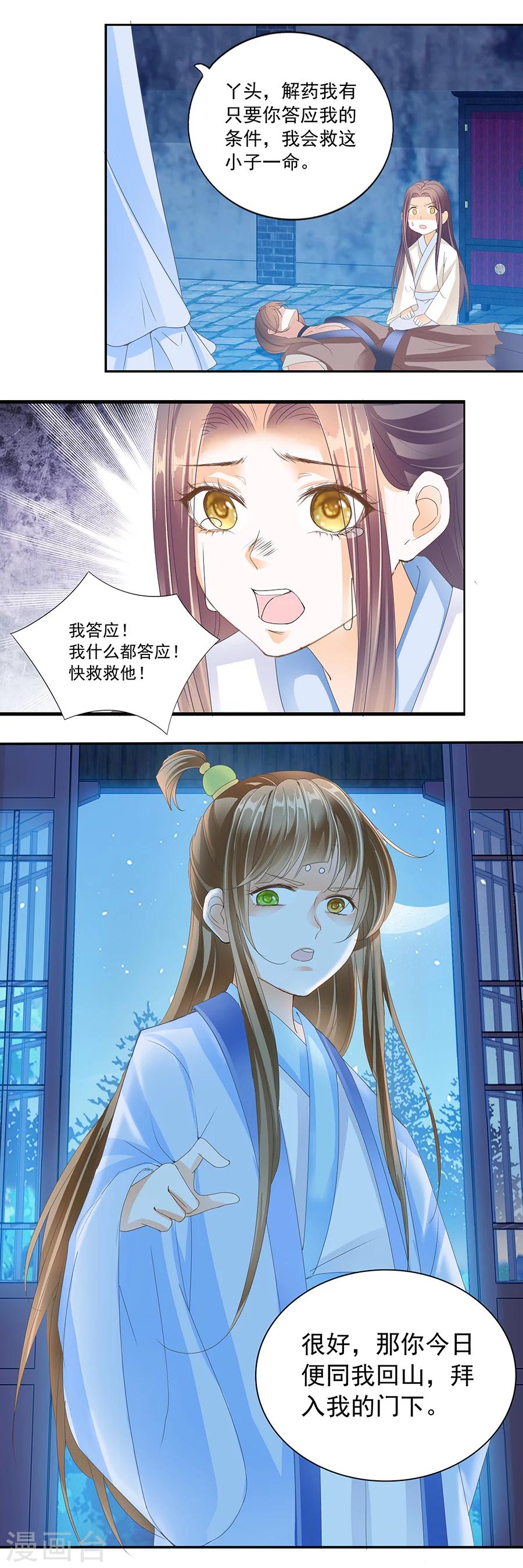 第151话 五十六灵位-第151话