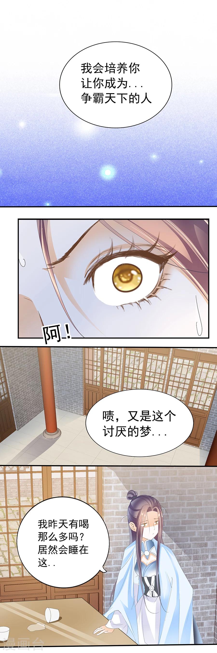 第151话 五十六灵位-第151话