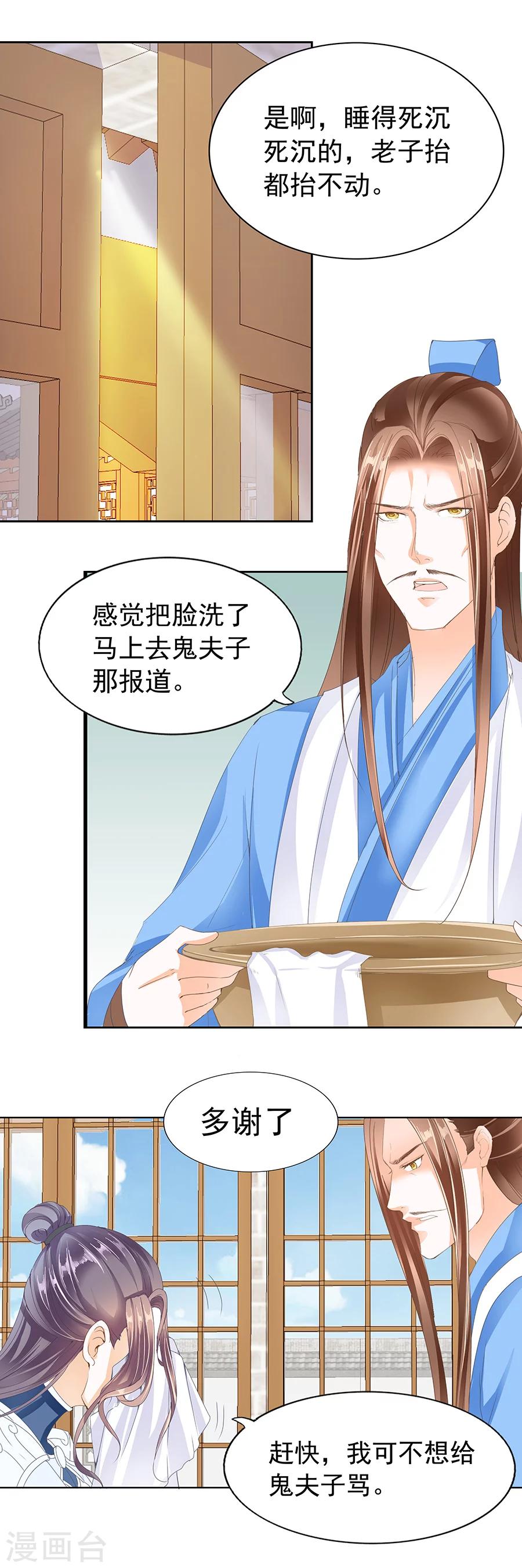 第151话 五十六灵位-第151话