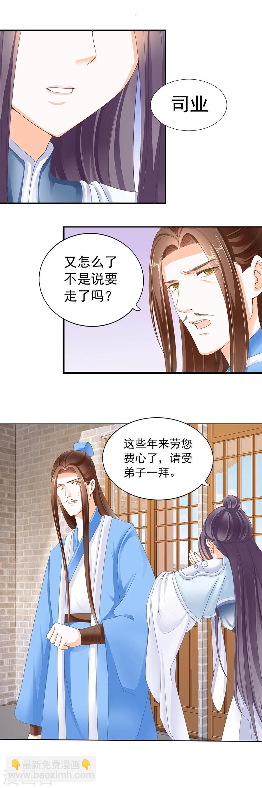 第151话 五十六灵位-第151话