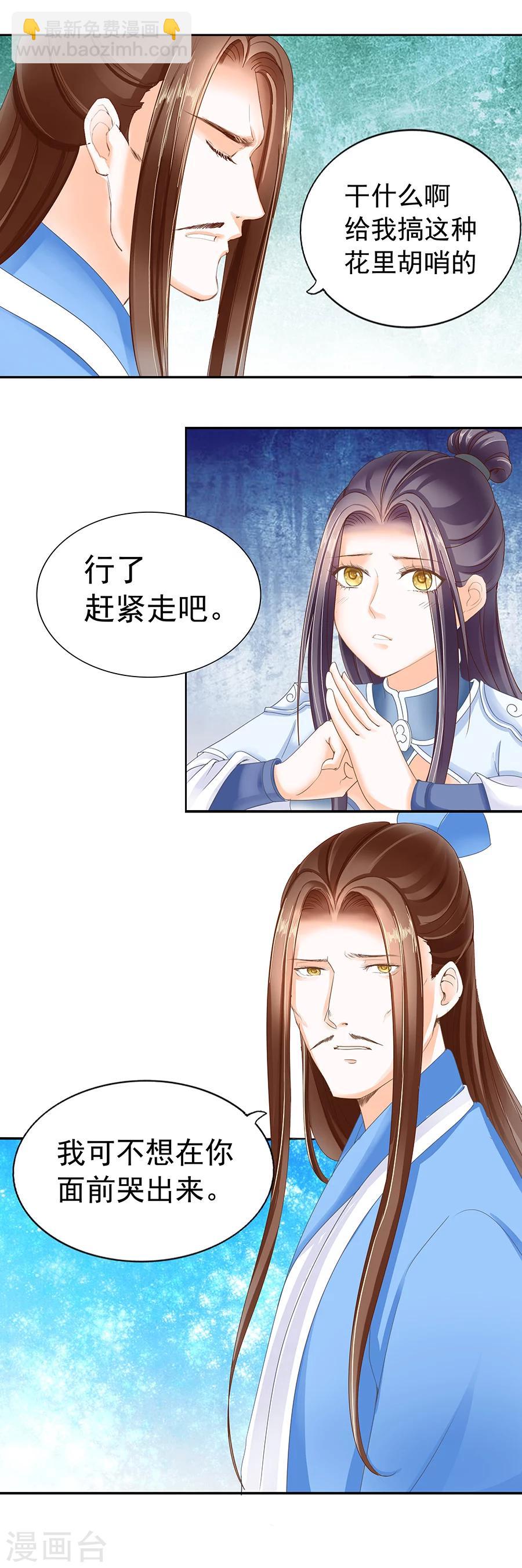 第151话 五十六灵位-第151话