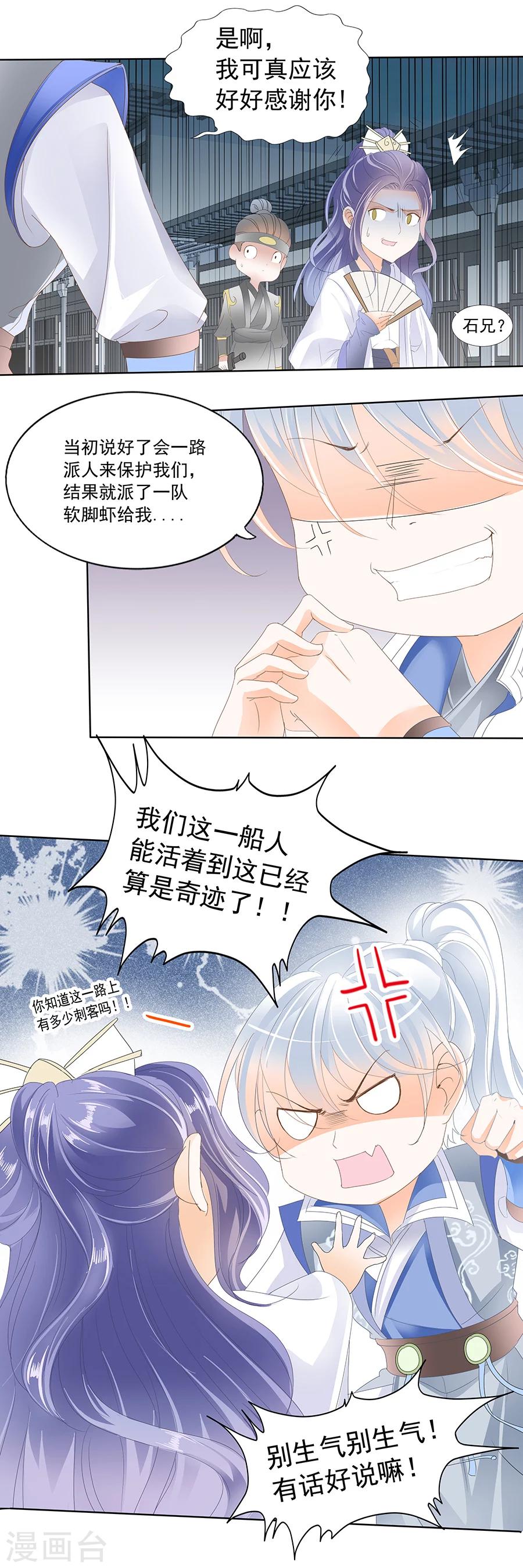第153话 七子出无为-第153话