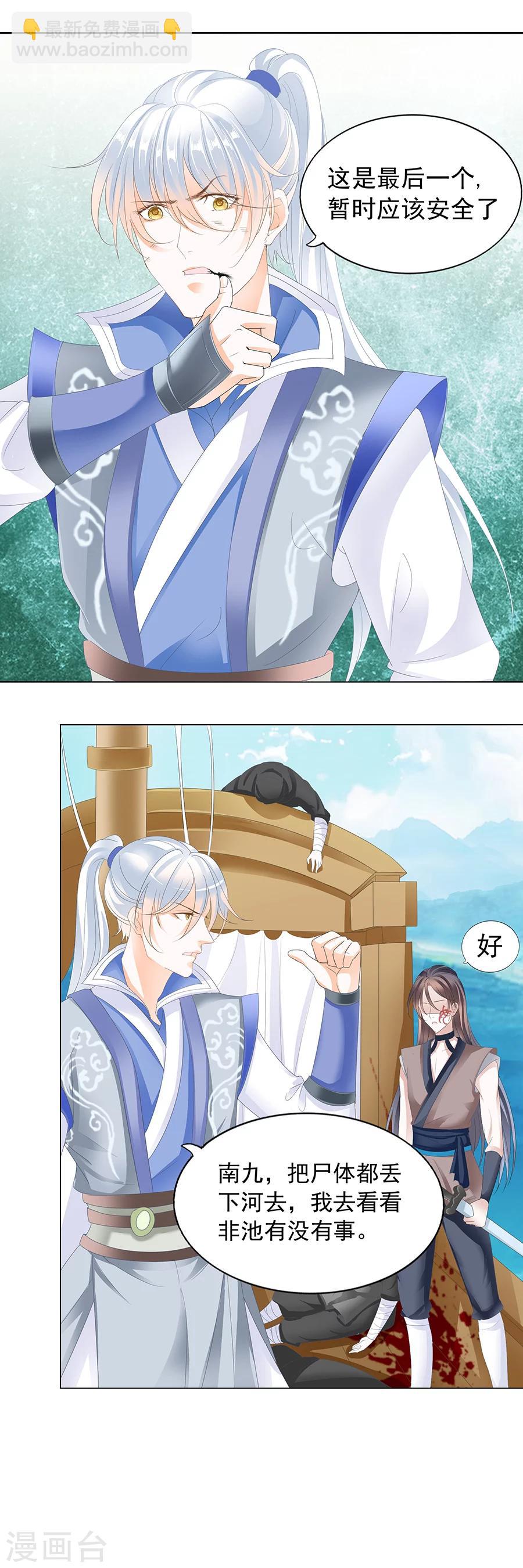 第153话 七子出无为-第153话