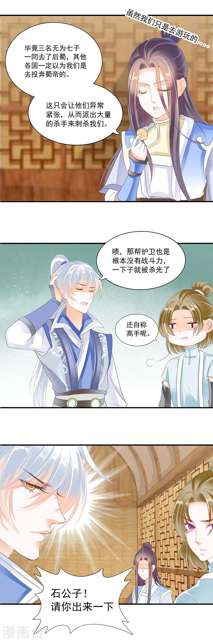 第153话 七子出无为-第153话
