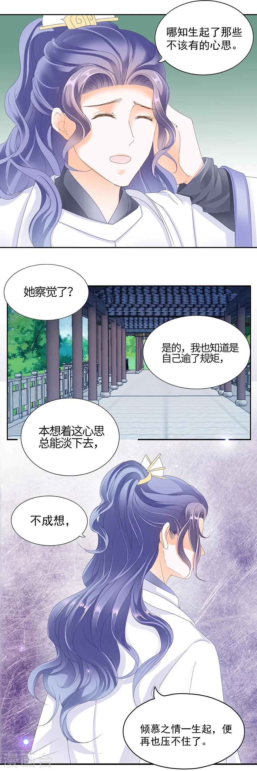 第155话 上天给的孽缘-第155话