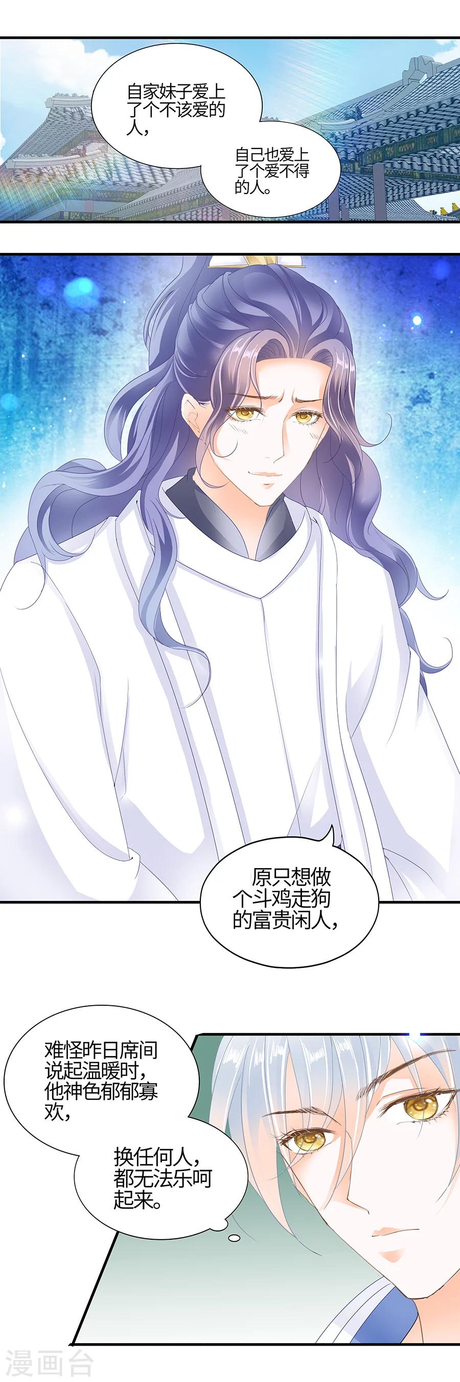 第155话 上天给的孽缘-第155话