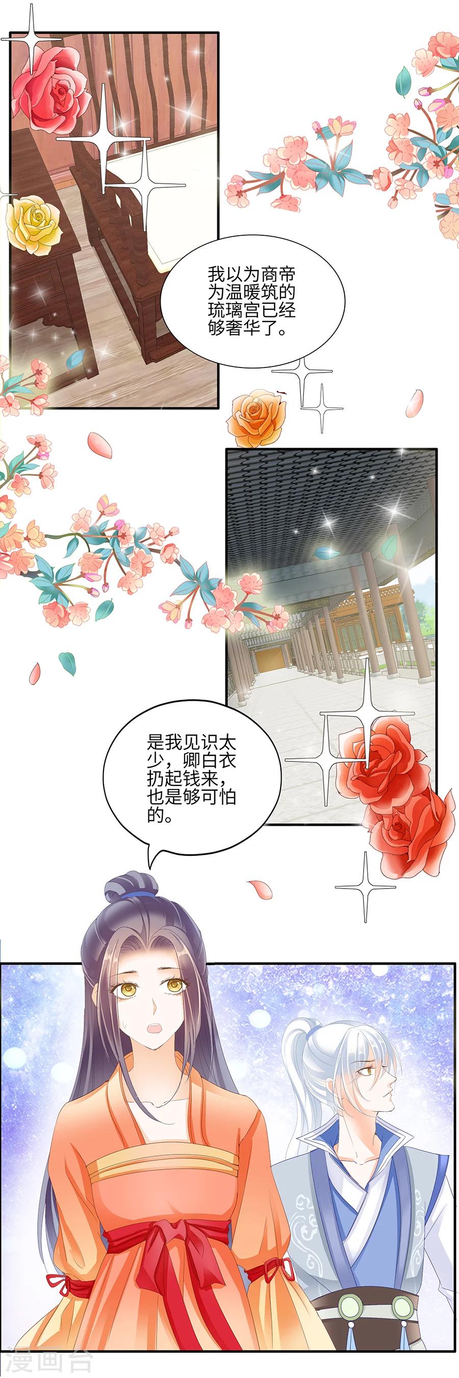 第155话 上天给的孽缘-第155话
