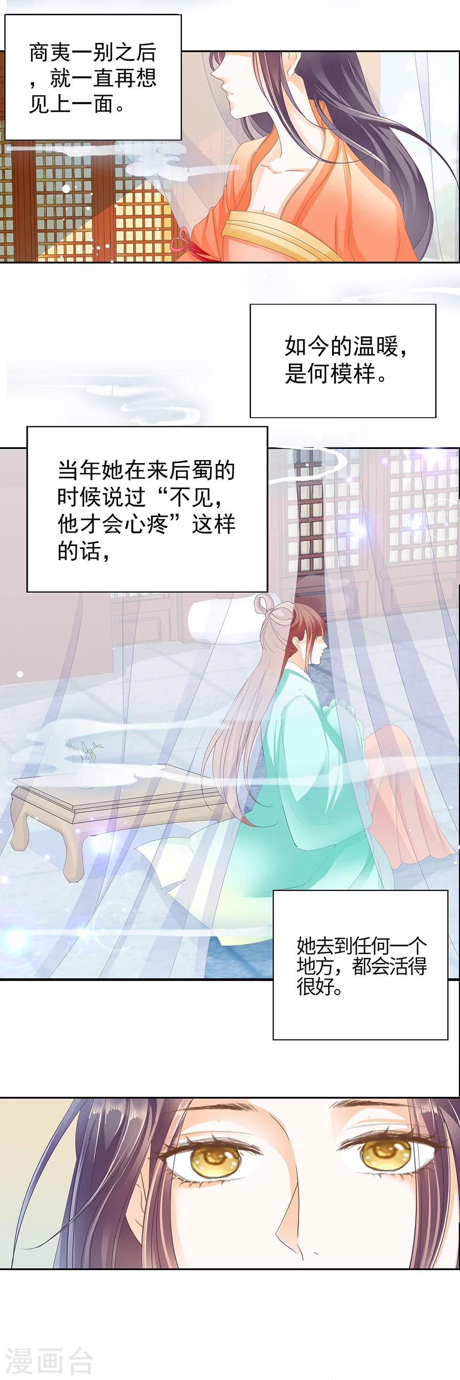第155话 上天给的孽缘-第155话