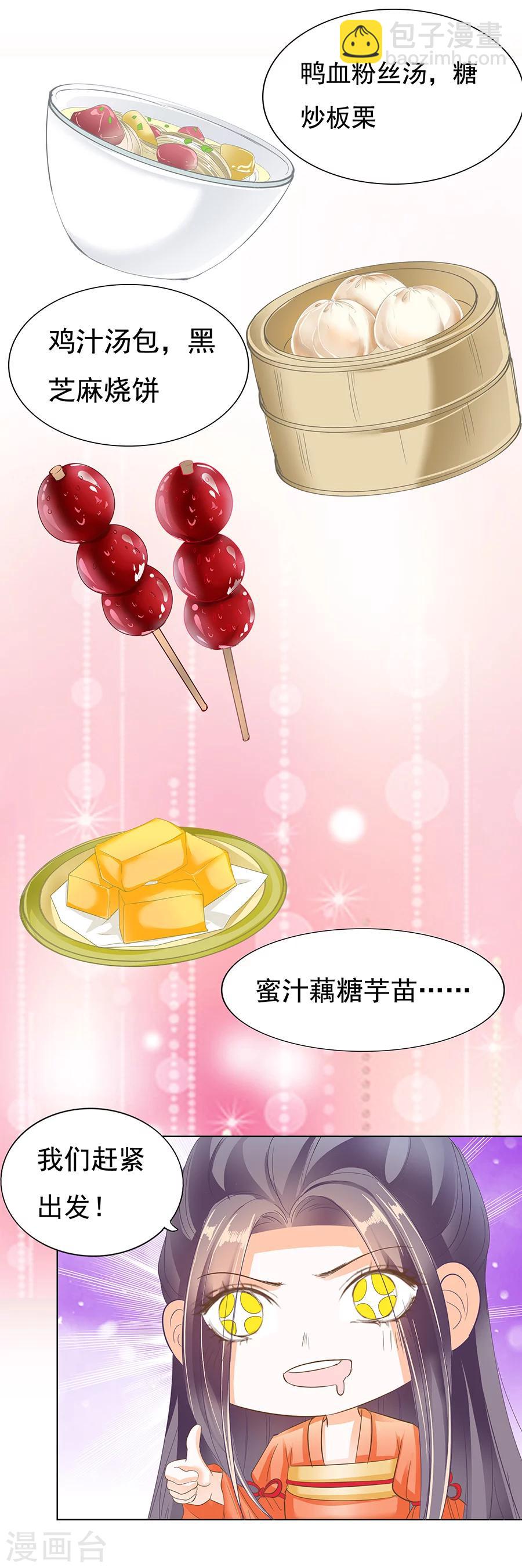 第157话 盛世流光-第157话