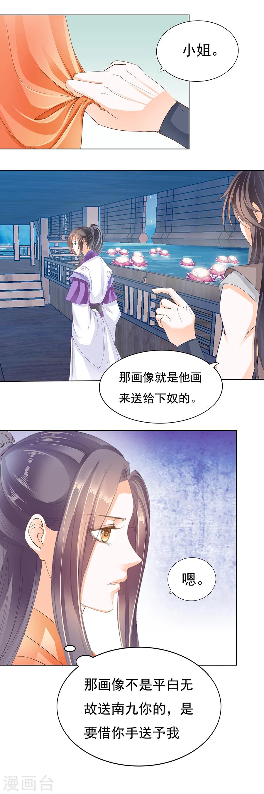 第157话 盛世流光-第157话