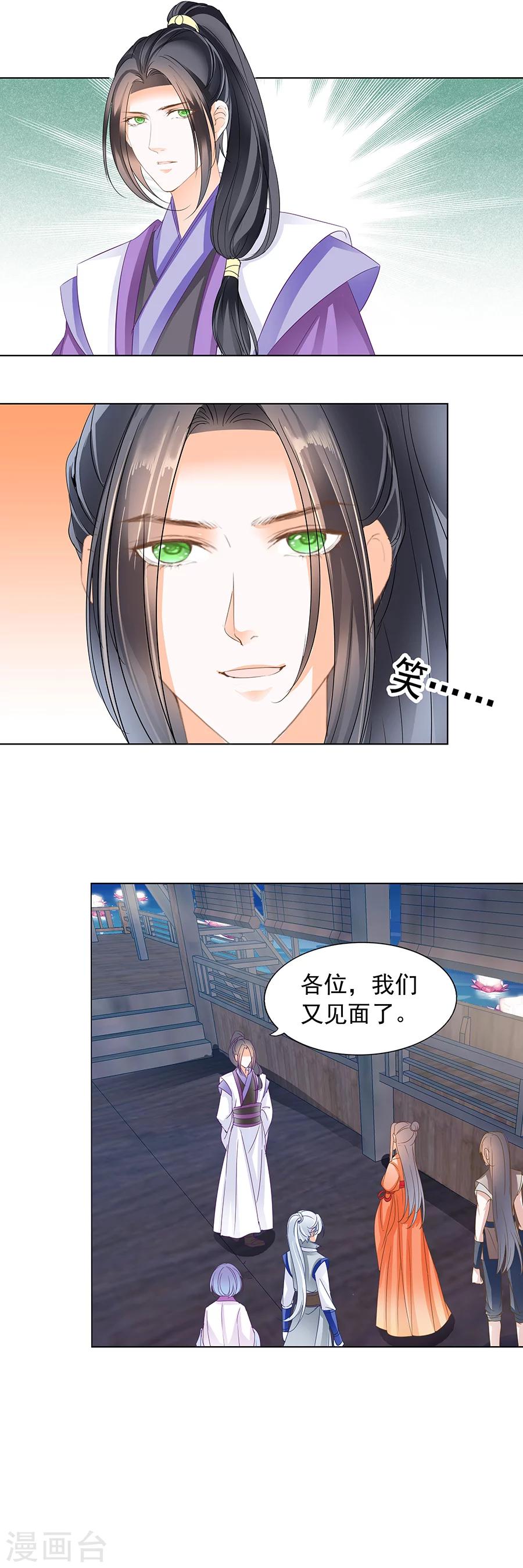 第157话 盛世流光-第157话