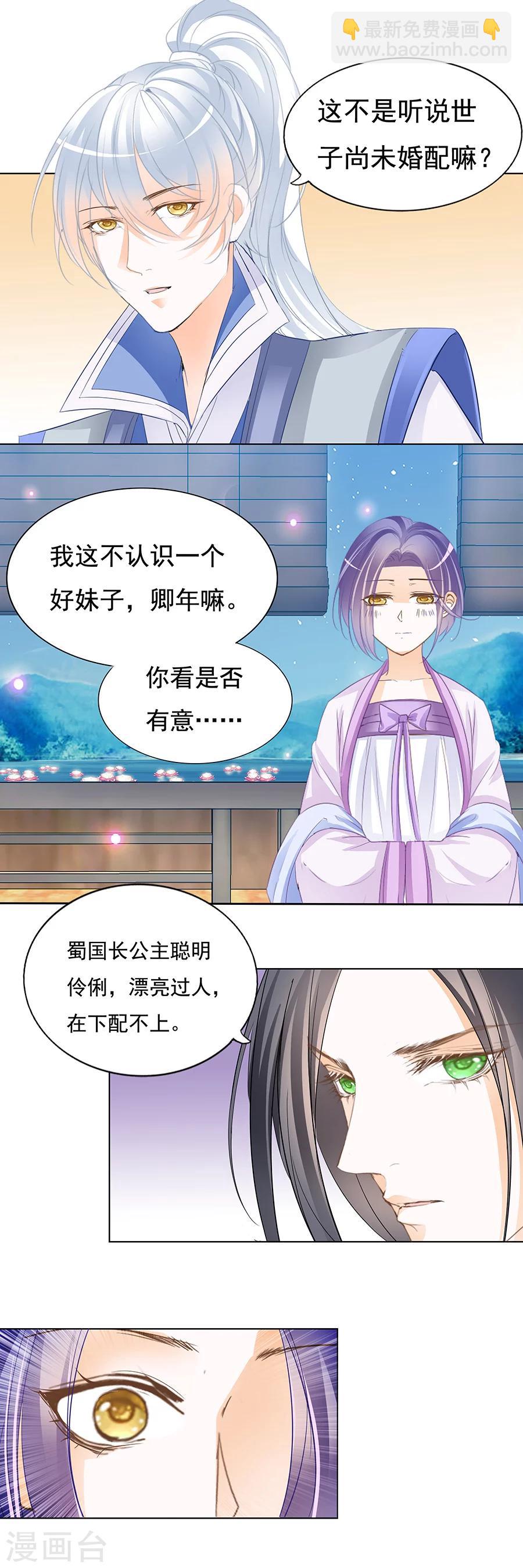 第157话 盛世流光-第157话