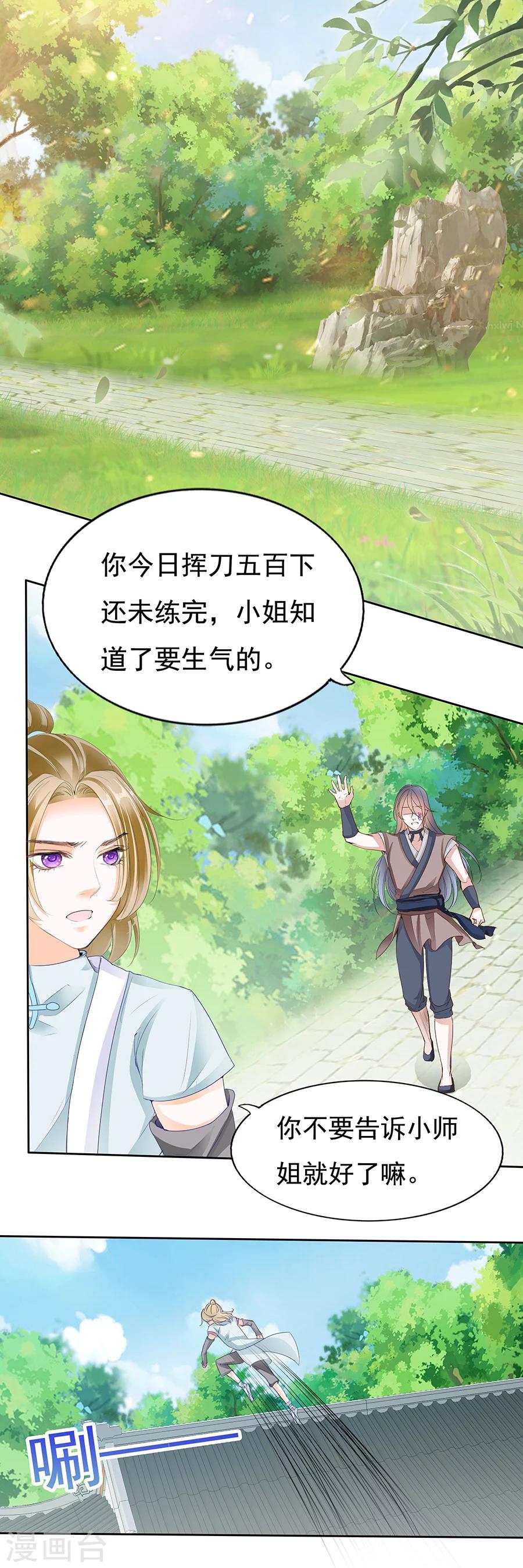 第157话 盛世流光-第157话