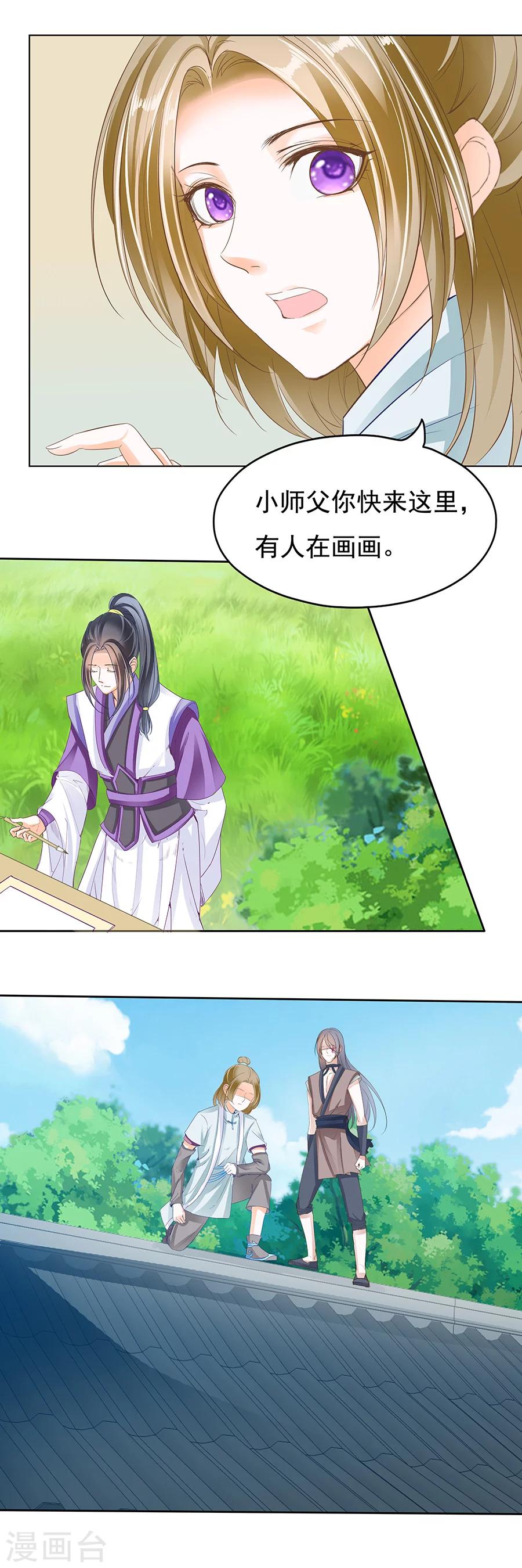 第157话 盛世流光-第157话