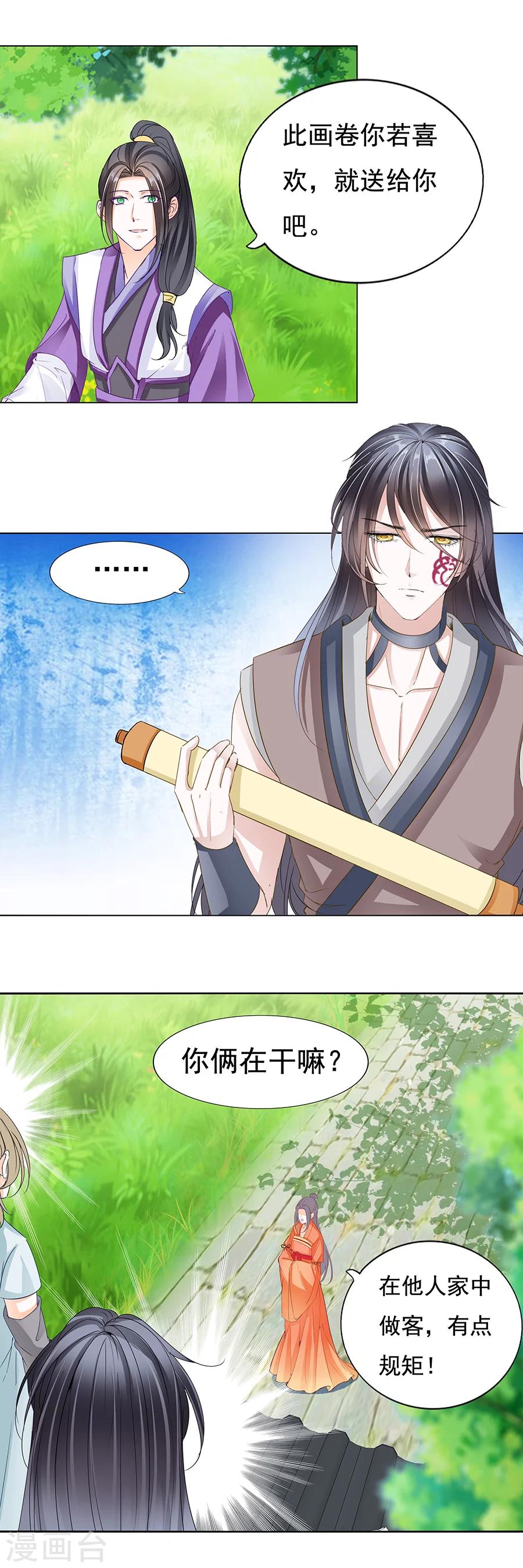 第157话 盛世流光-第157话