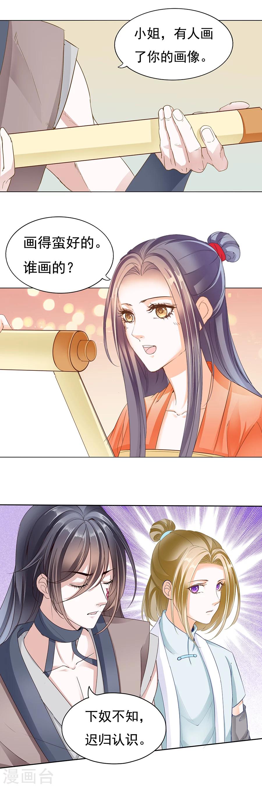 第157话 盛世流光-第157话