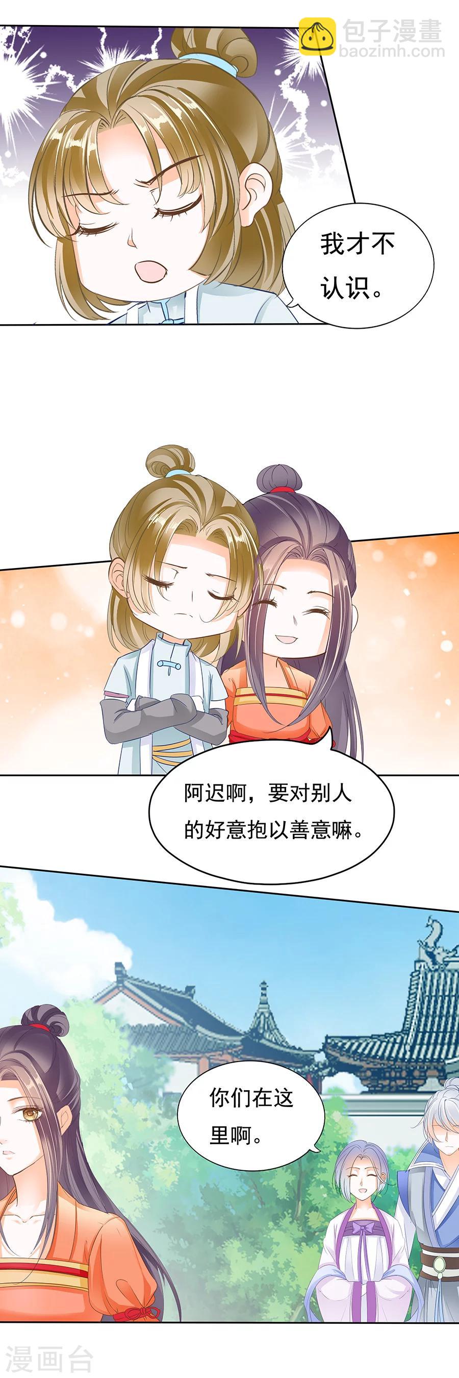 第157话 盛世流光-第157话