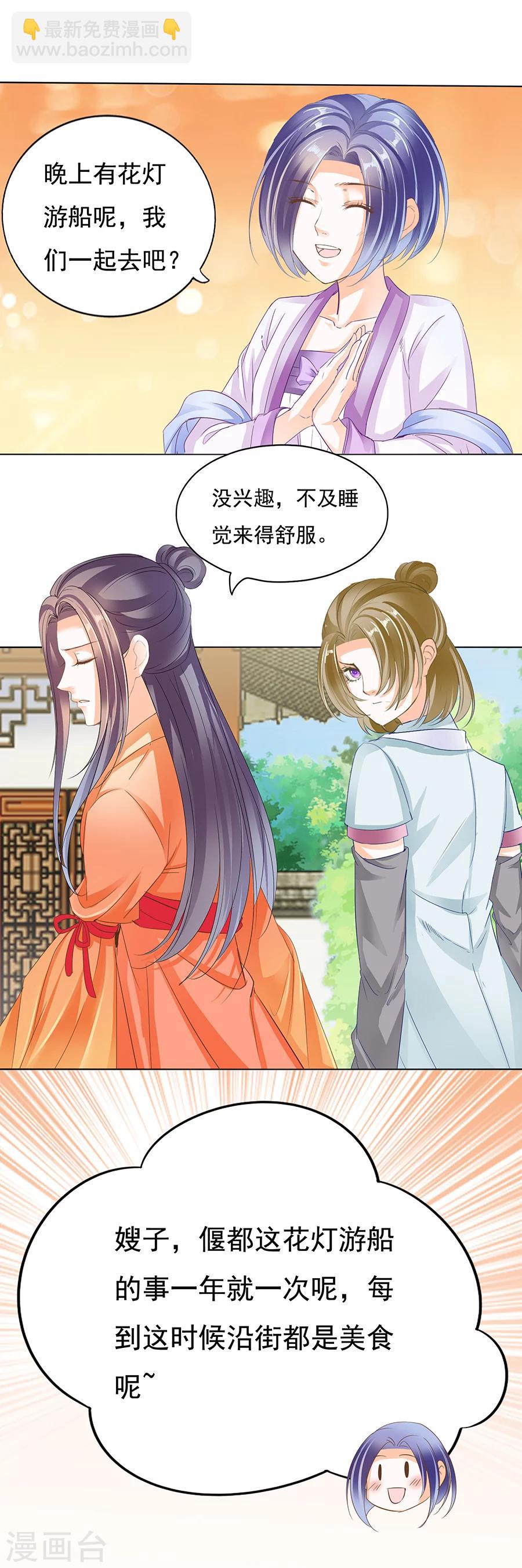 第157话 盛世流光-第157话