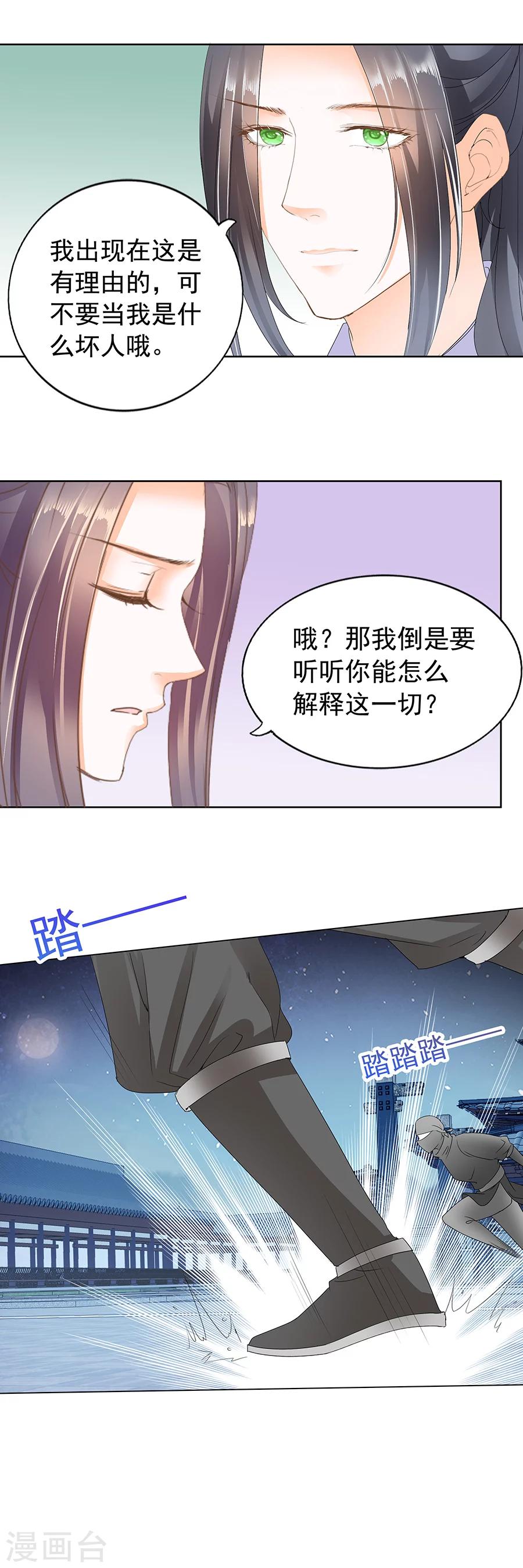 第159话 南九！有刺客！！-第159话