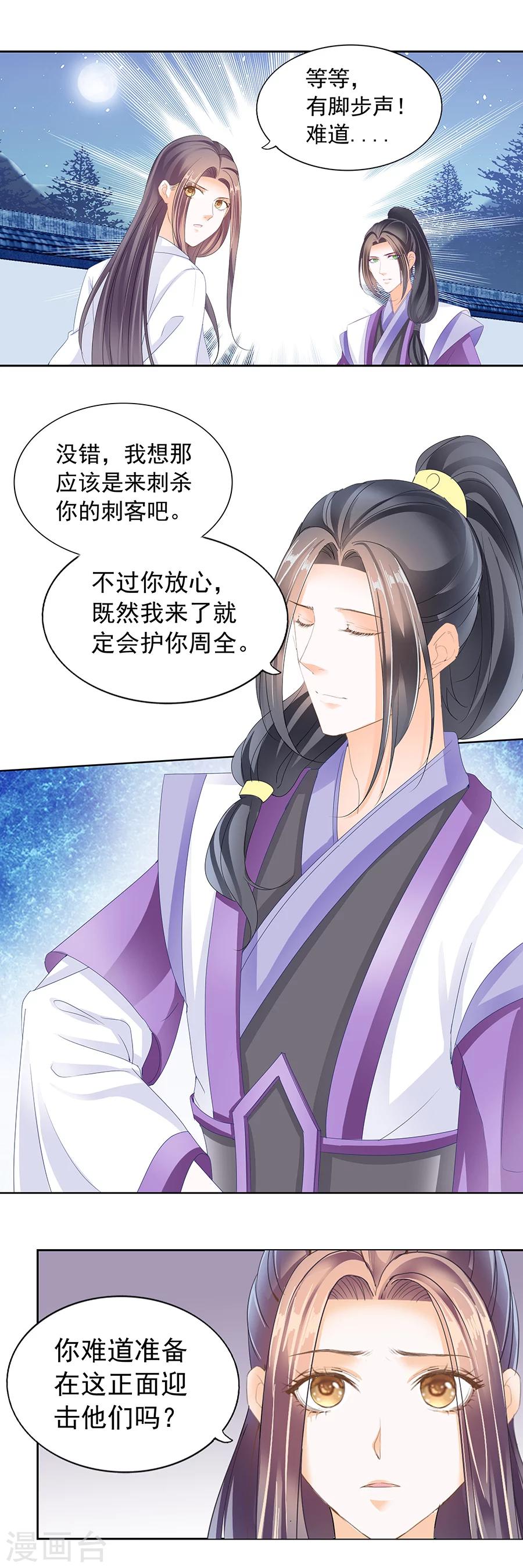 第159话 南九！有刺客！！-第159话