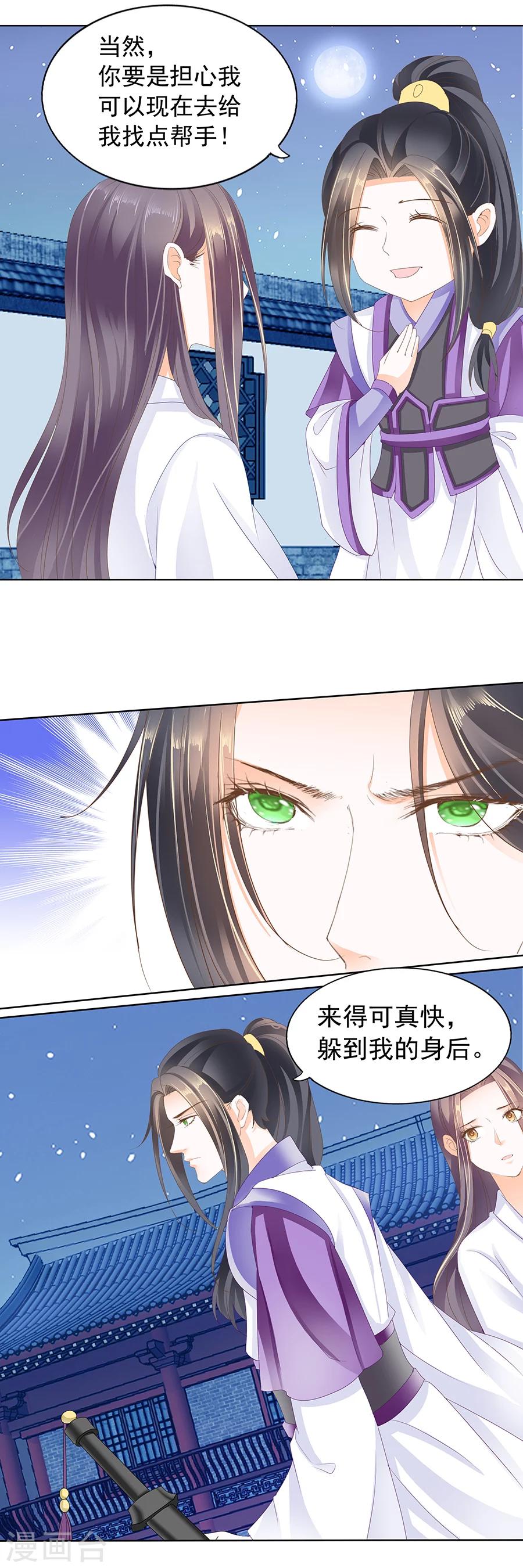 第159话 南九！有刺客！！-第159话