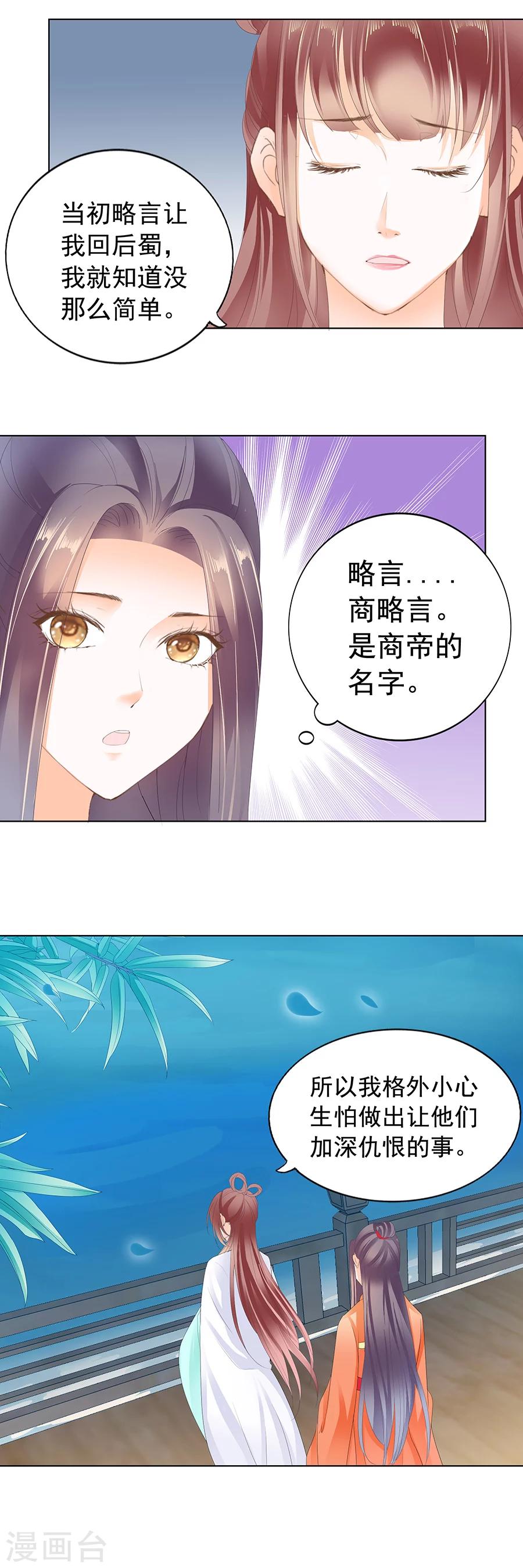 第159话 南九！有刺客！！-第159话