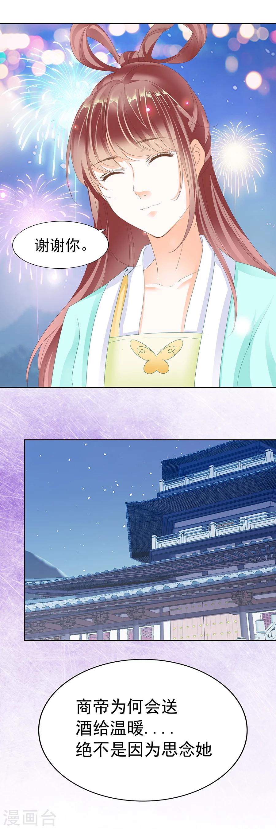 第159话 南九！有刺客！！-第159话