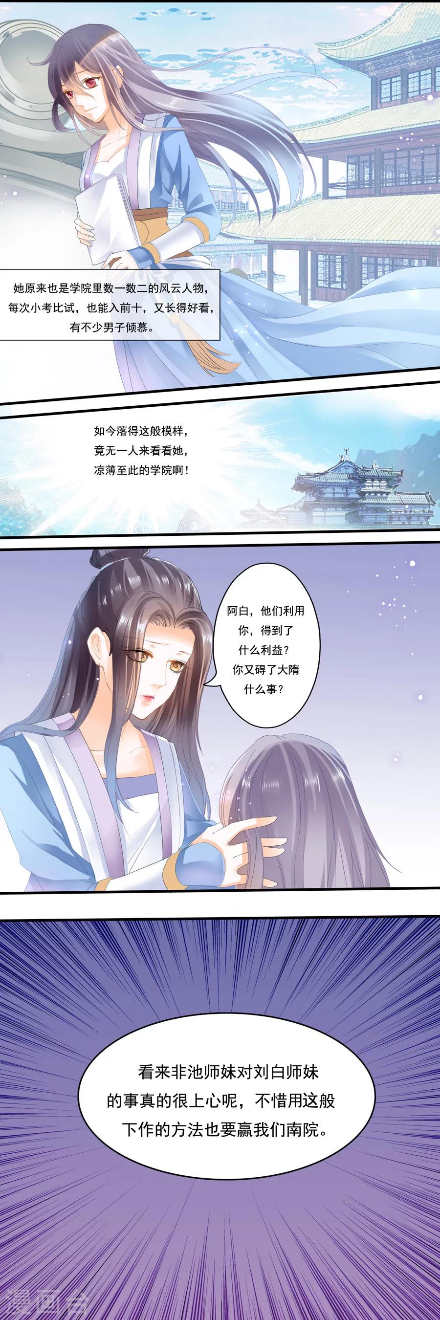 第17话 不会放过你-第17话