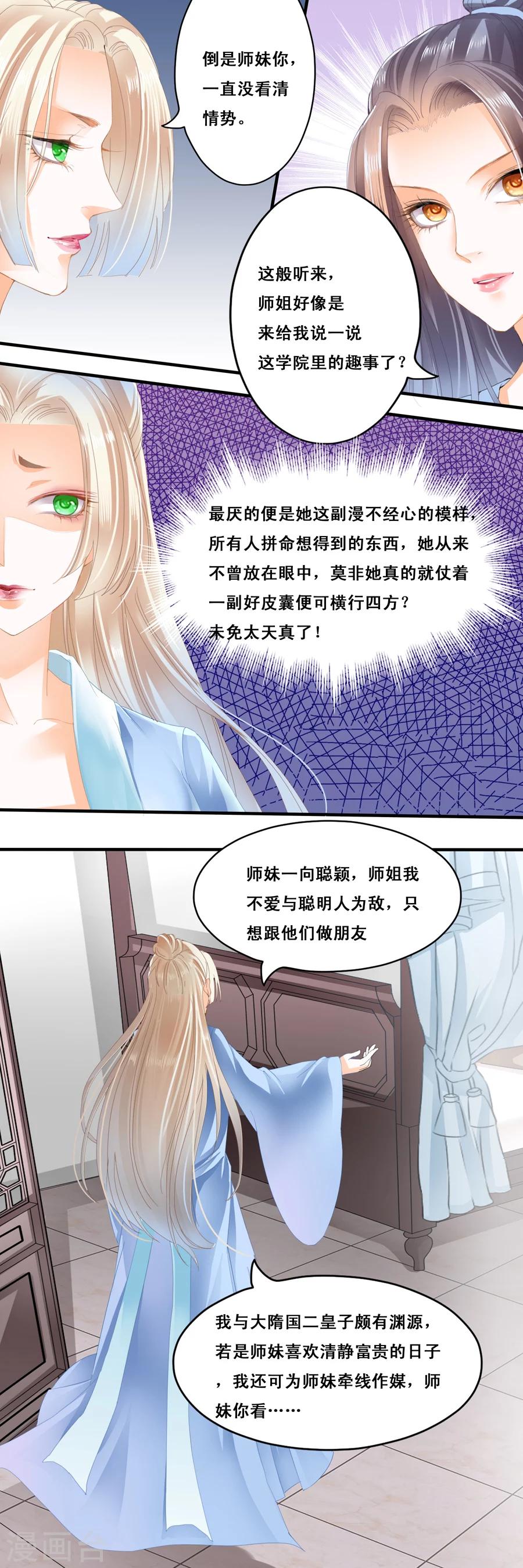 第17话 不会放过你-第17话