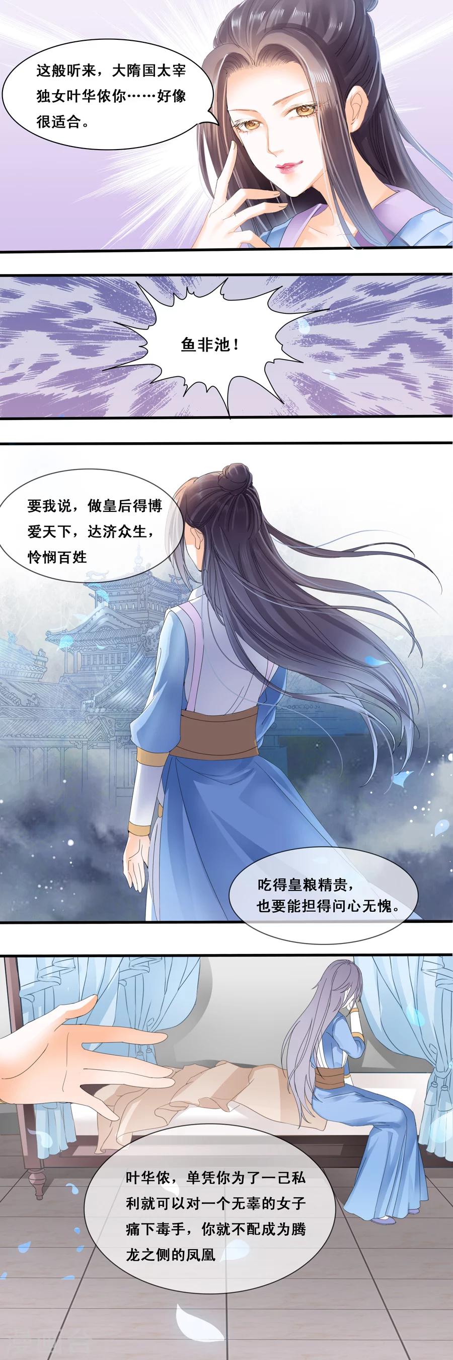 第17话 不会放过你-第17话