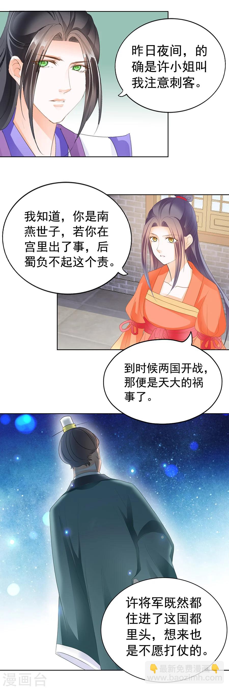 第161话 春宫图-第161话