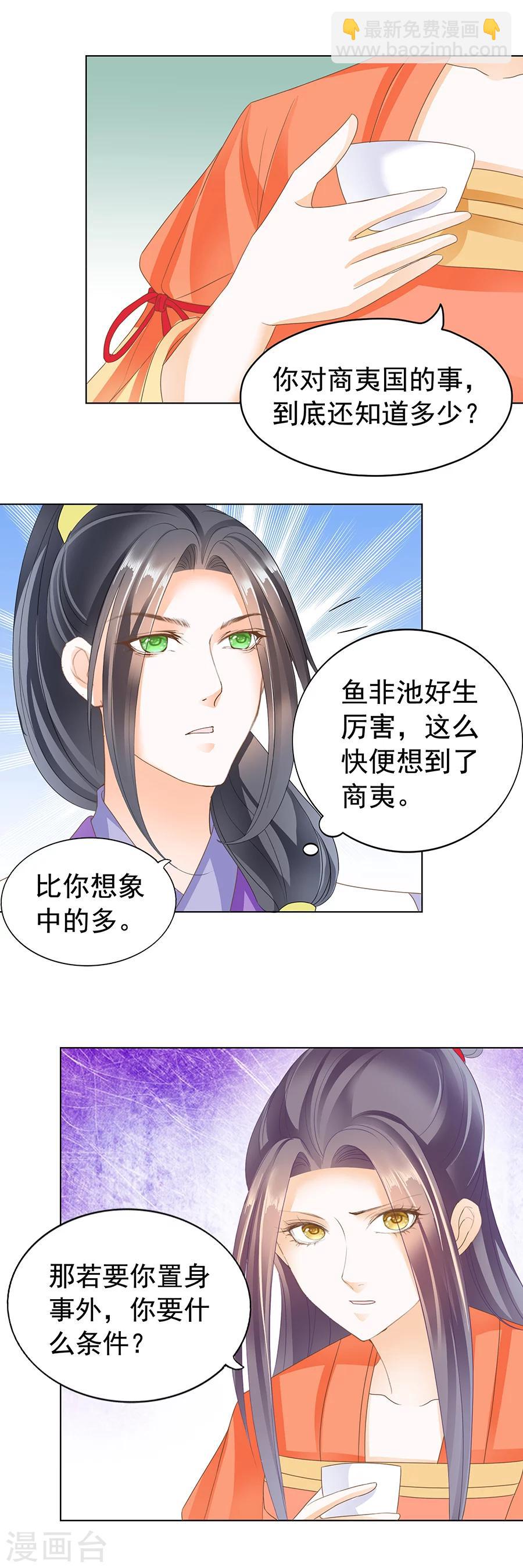 第161话 春宫图-第161话