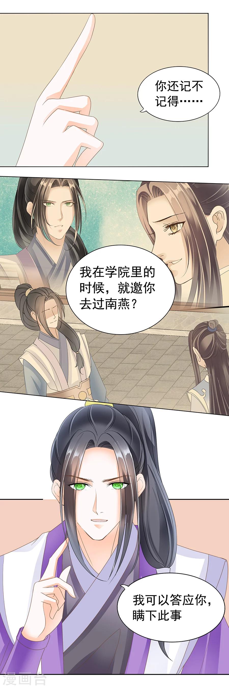 第161话 春宫图-第161话