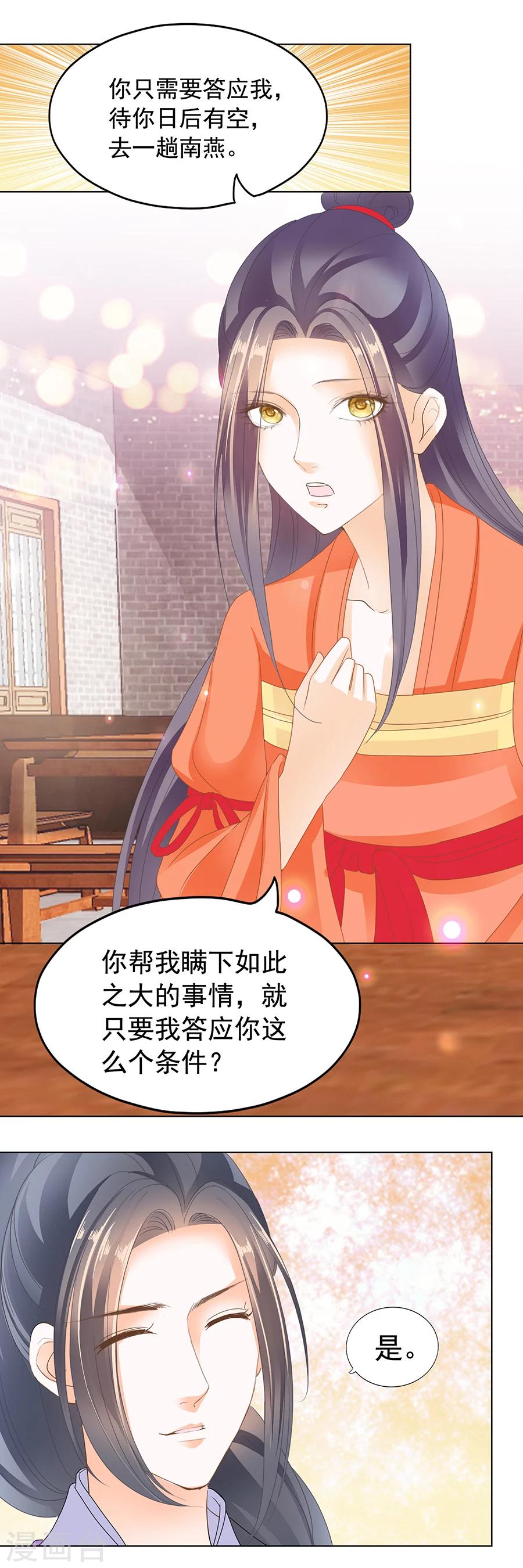 第161话 春宫图-第161话