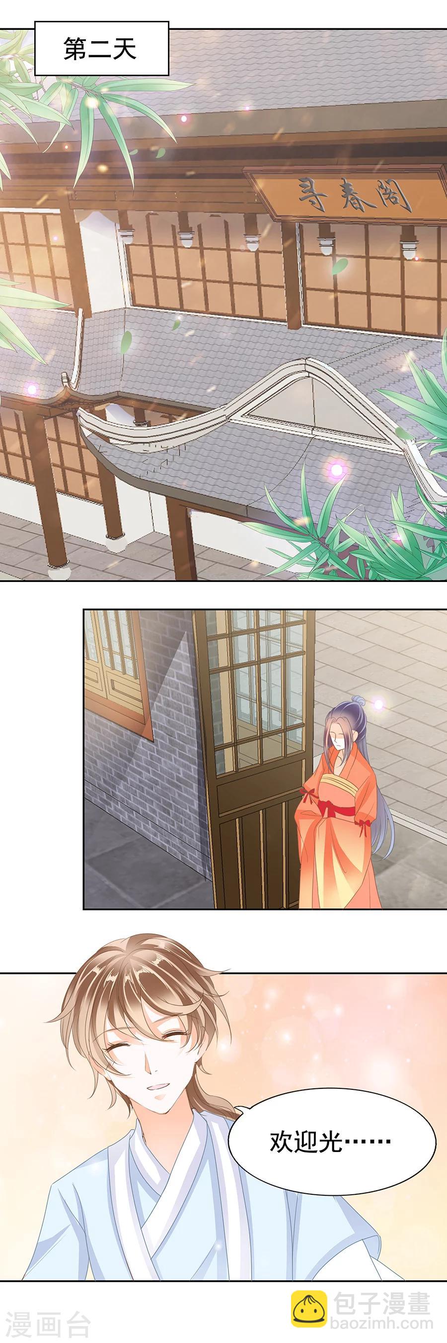 第161话 春宫图-第161话