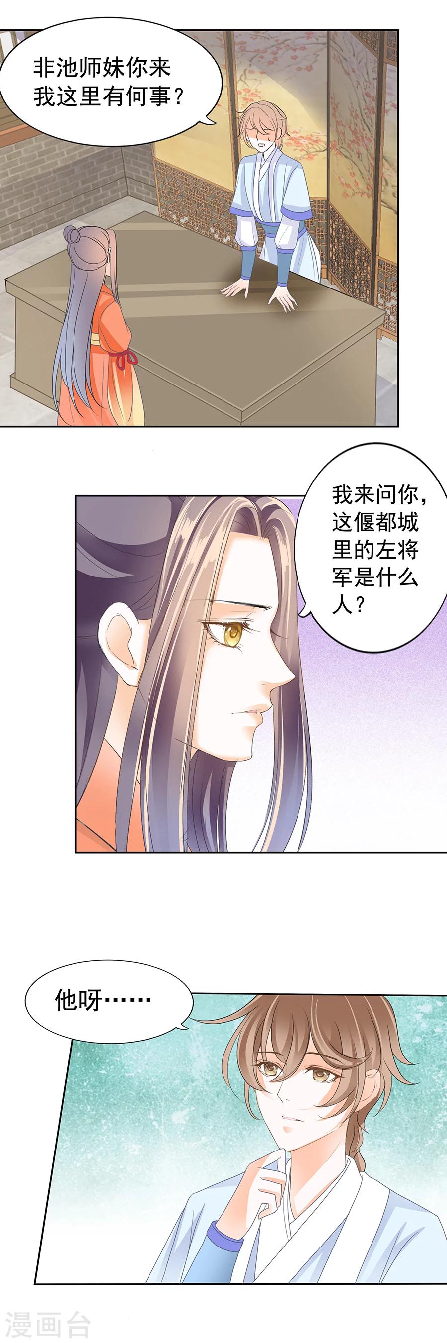 第161话 春宫图-第161话