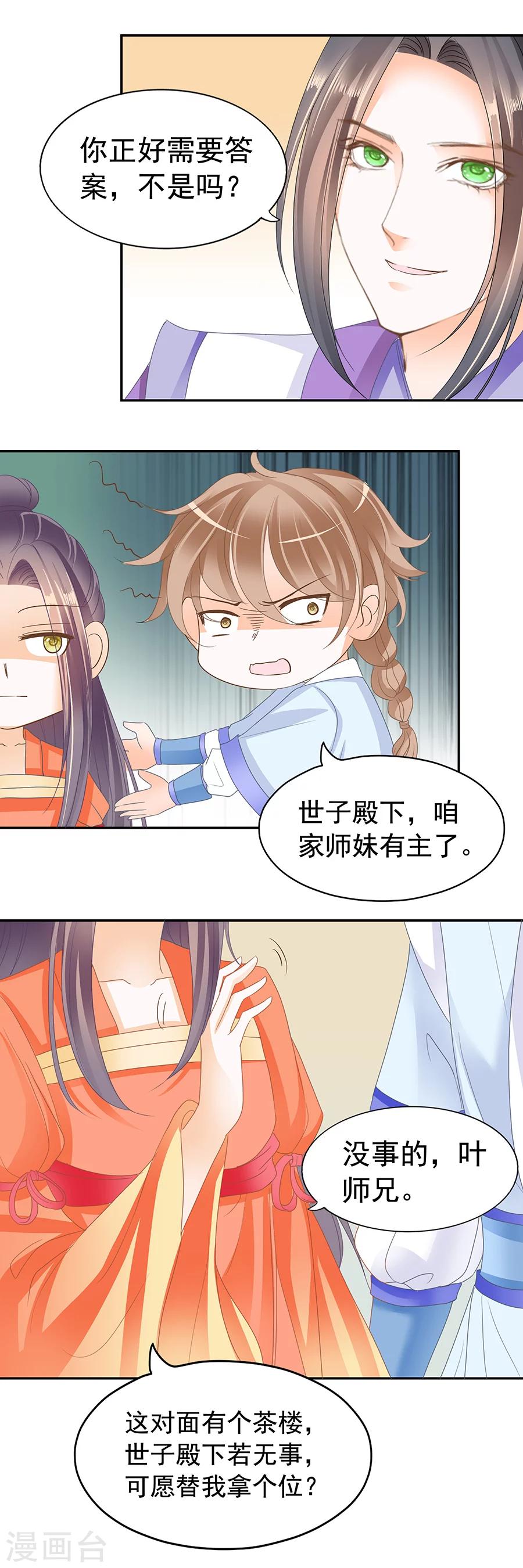 第161话 春宫图-第161话