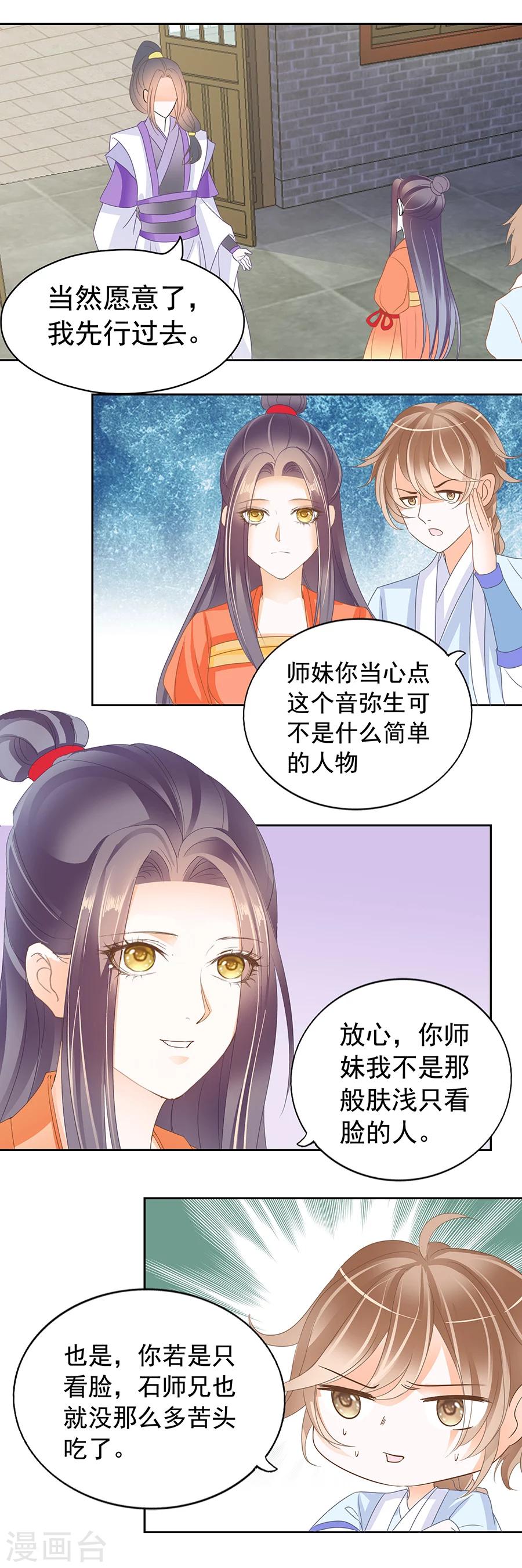 第161话 春宫图-第161话