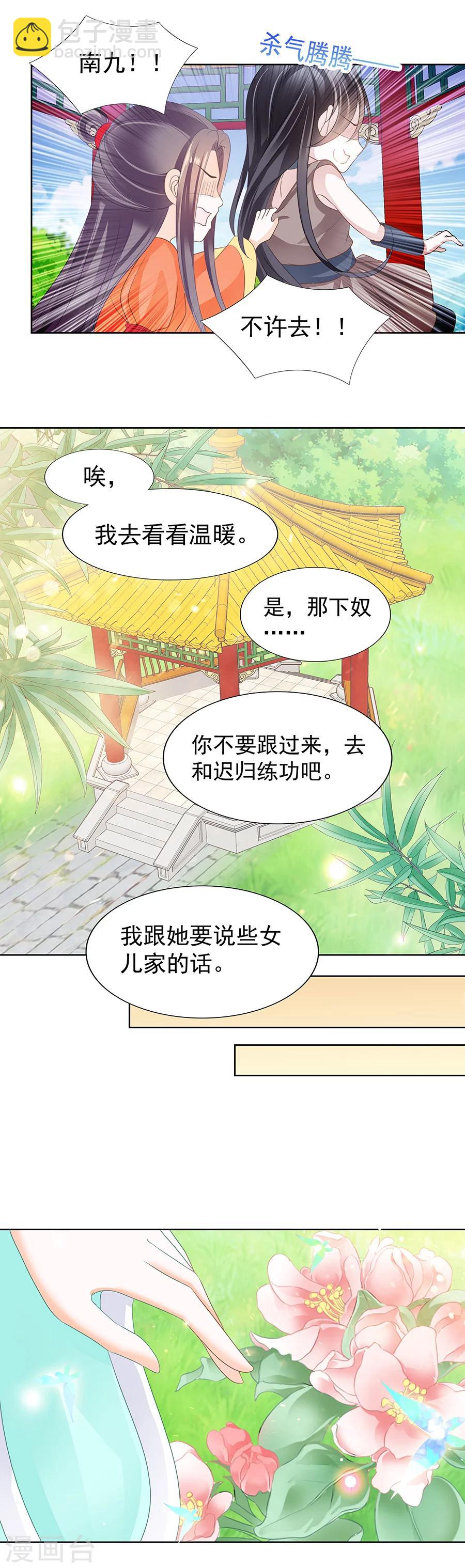 第163话 刺在心上的&ldquo;针&rdquo;-第163话