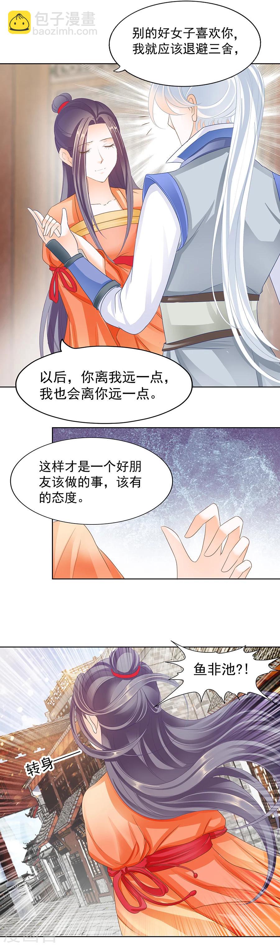 第163话 刺在心上的&ldquo;针&rdquo;-第163话