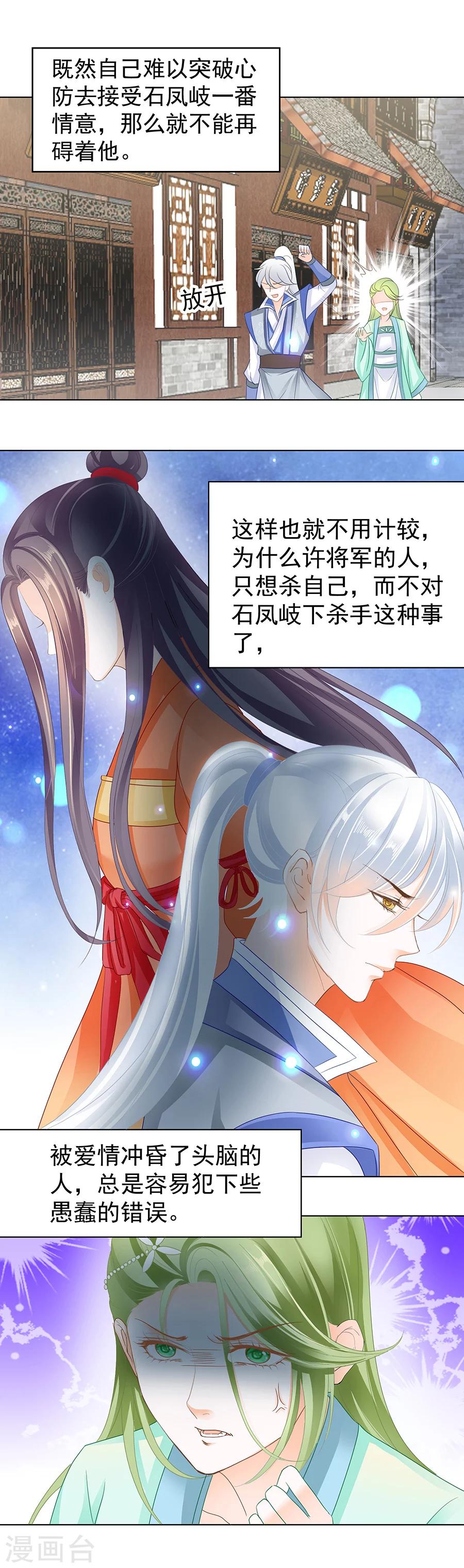 第163话 刺在心上的&ldquo;针&rdquo;-第163话