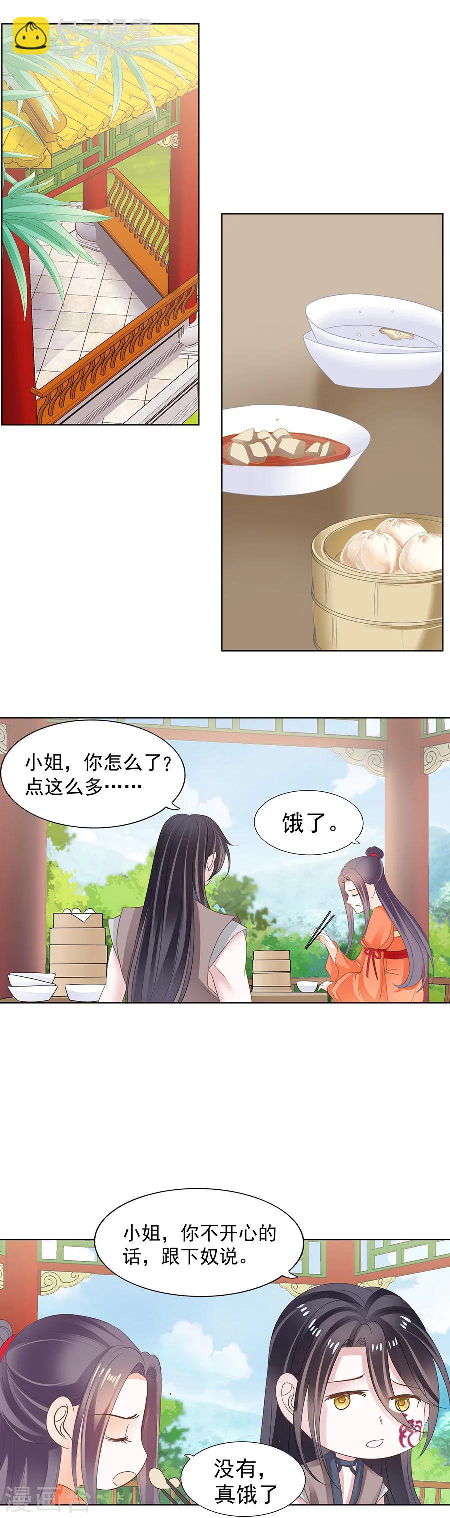 第163话 刺在心上的&ldquo;针&rdquo;-第163话