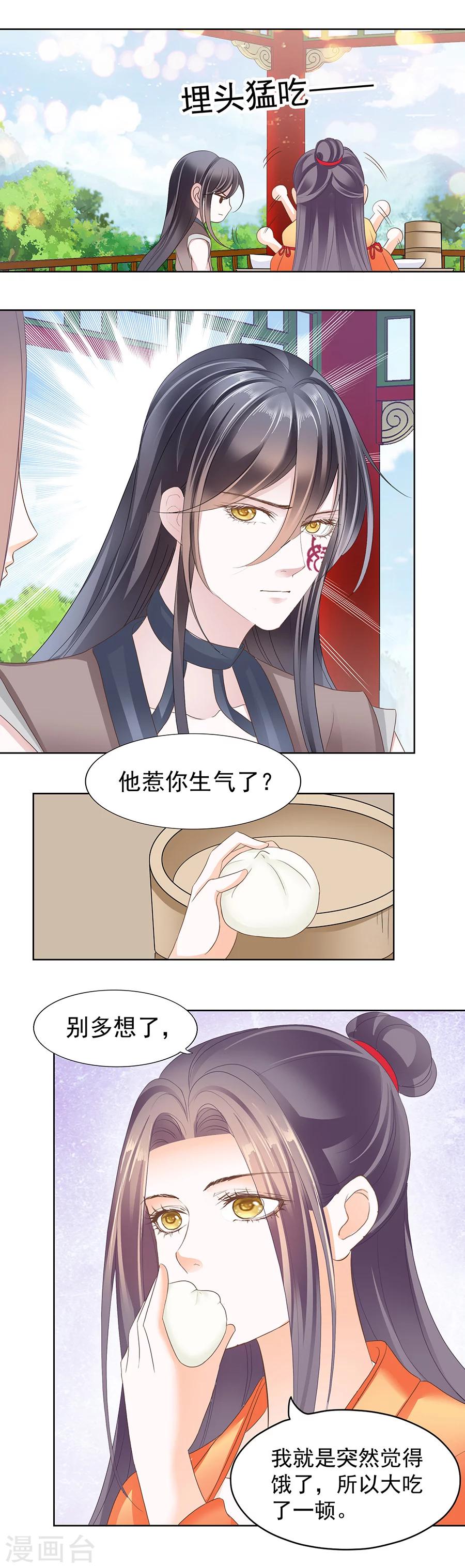 第163话 刺在心上的&ldquo;针&rdquo;-第163话