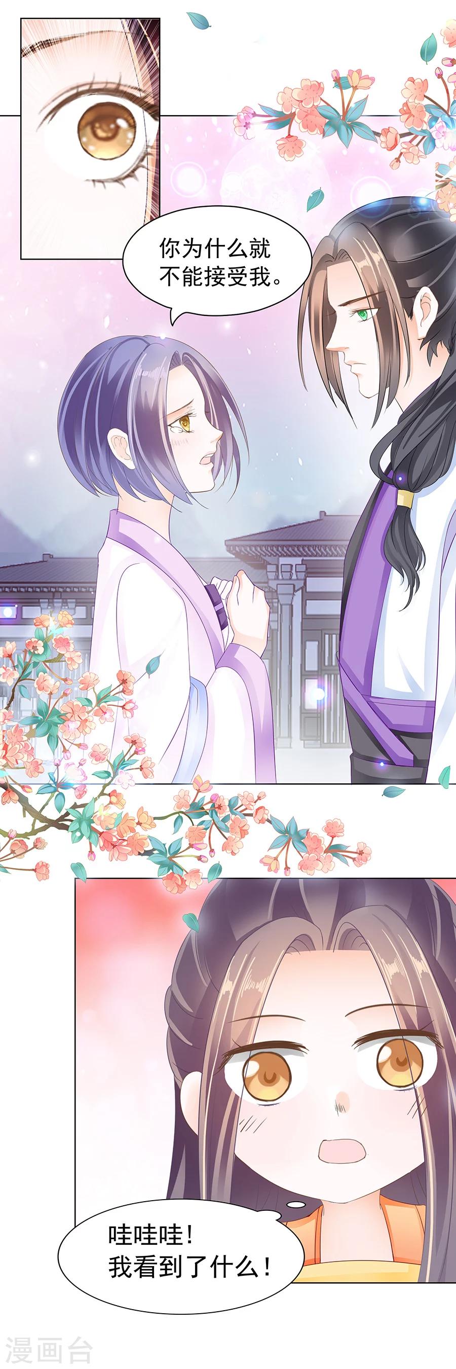 第165话 一起睡个觉庆祝一下-第165话